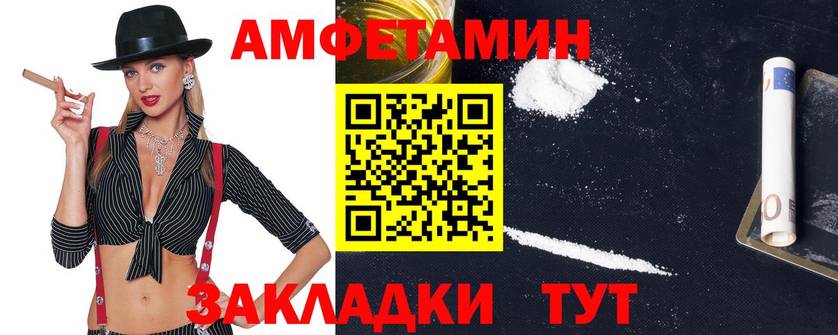 АМФЕТАМИН VHQ Артёмовский