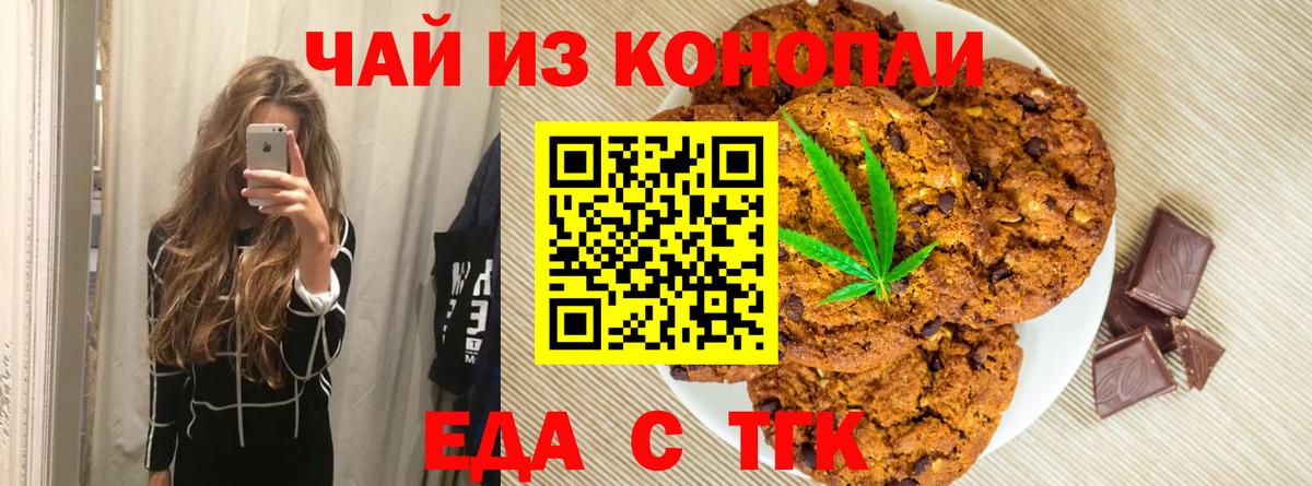 Артёмовский  Canna-Cookies марихуана  Вход с VPN 