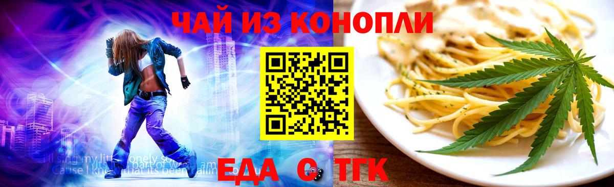 Cannafood марихуана Артёмовский