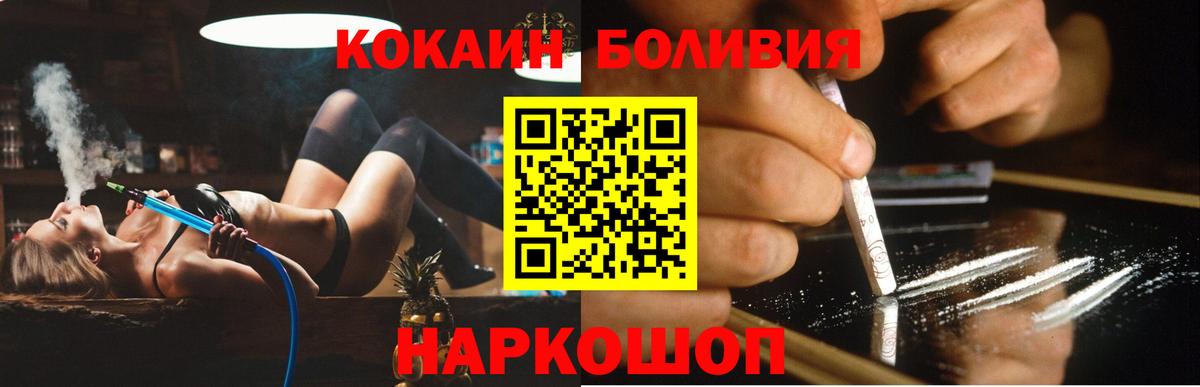 COCAIN Боливия Артёмовский