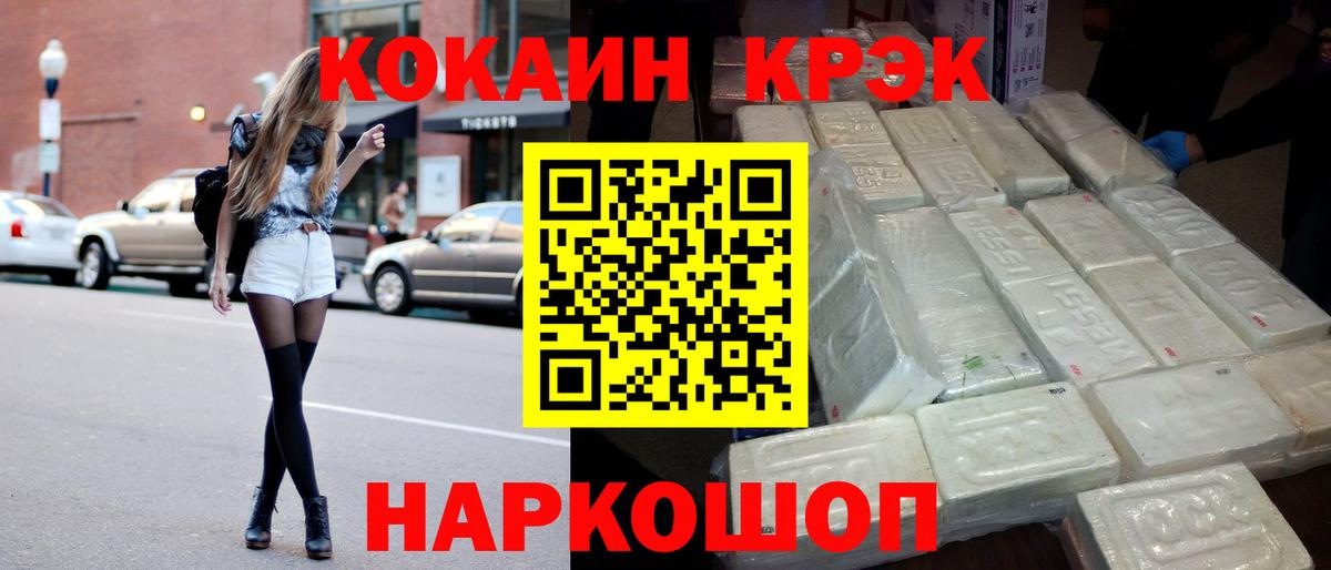 Артёмовский  COCAIN Боливия  КОКАИН FishScale  Cocaine  Вход с VPN 