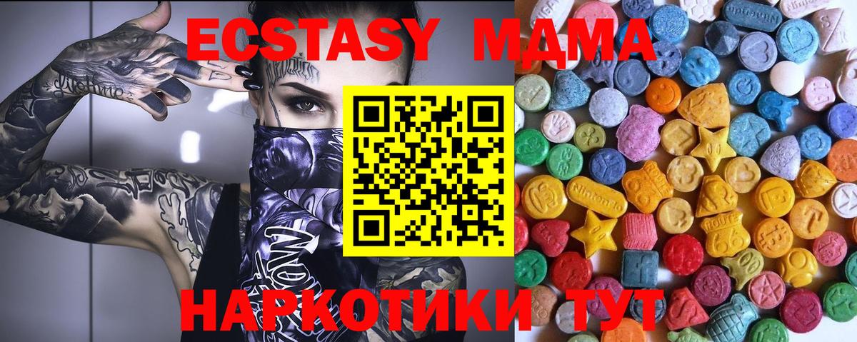 Экстази диски Артёмовский