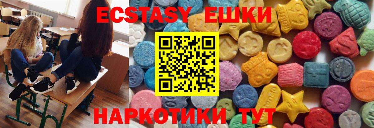 Ecstasy диски  Вход с VPN  Ecstasy ешки  Ecstasy  Артёмовский 