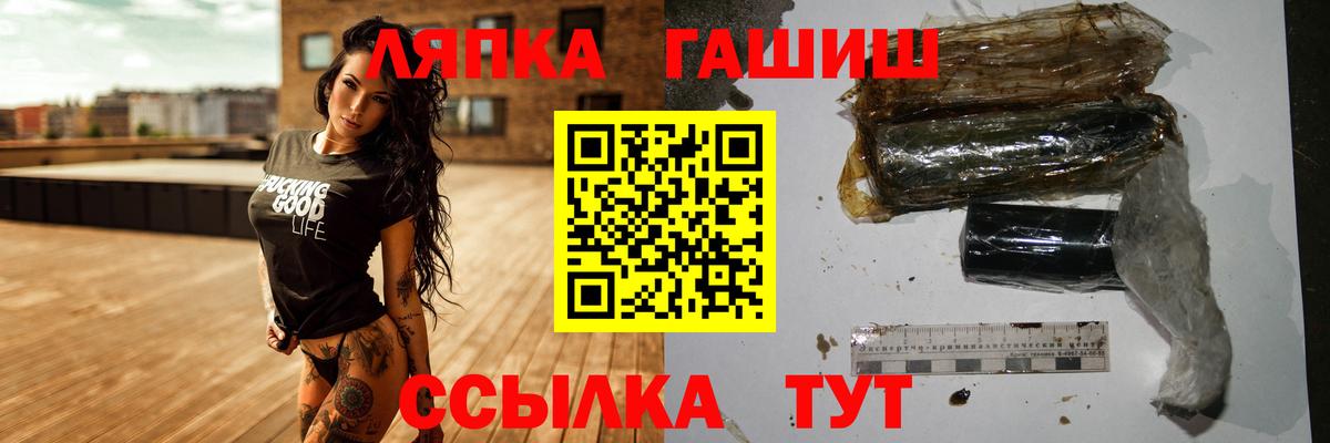 Артёмовский  ГАШИШ  Вход с VPN  Гашиш ice o lator 