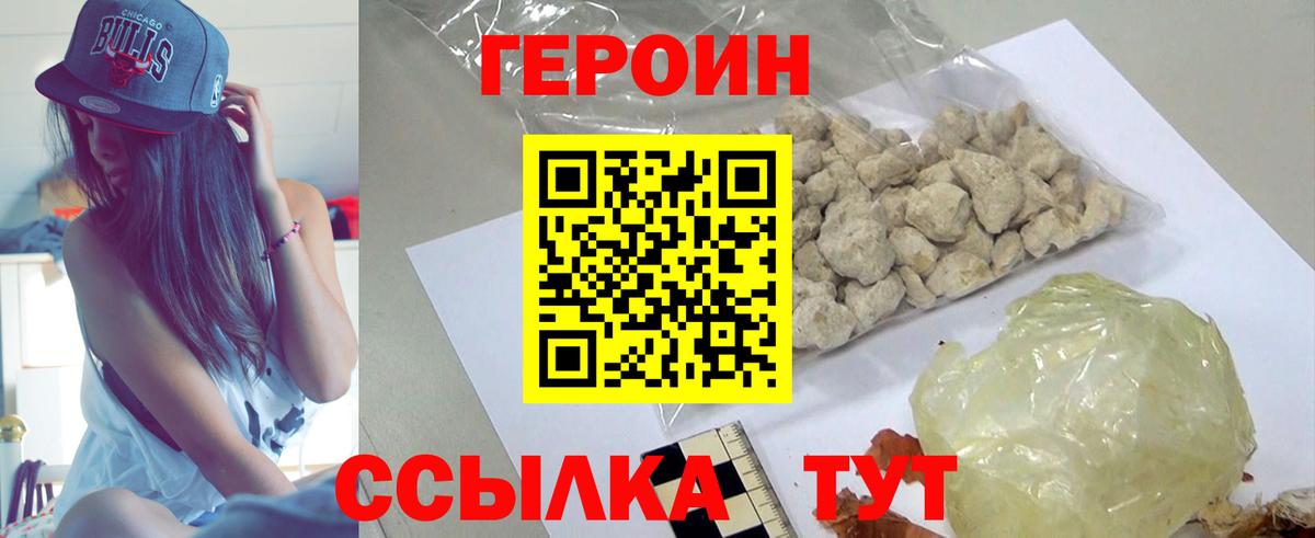 ГЕРОИН VHQ Артёмовский