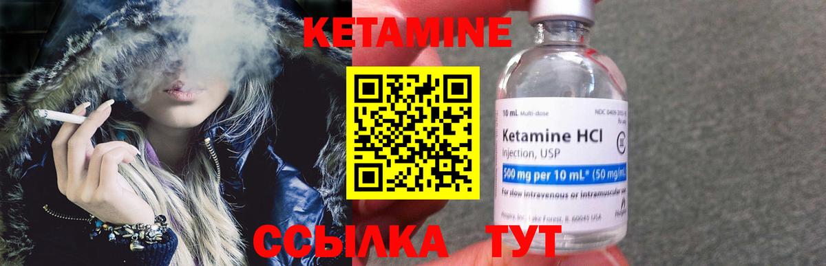 КЕТАМИН VHQ  Кетамин VHQ  Вход с VPN  Артёмовский 