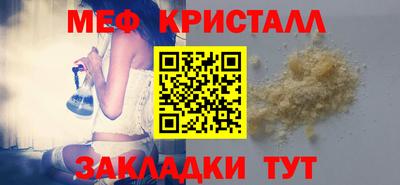 мефедрон VHQ Анапа