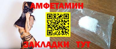 амфетамин Ангарск