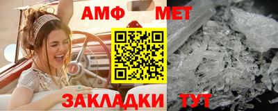 амфетамин Ангарск