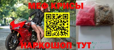 мефедрон VHQ Анапа