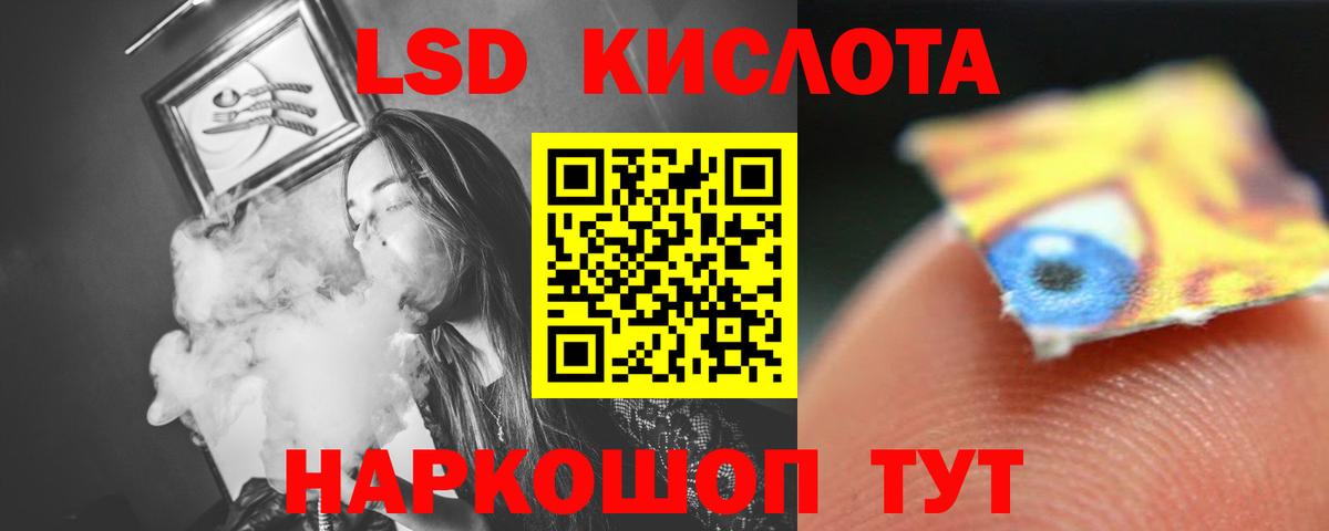 LSD-25 экстази кислота  ЛСД экстази  Артёмовский  LSD-25 экстази ecstasy  Вход с VPN 