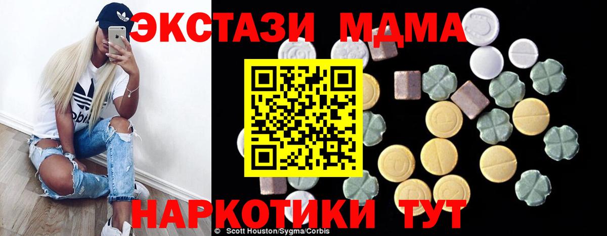 Артёмовский  МДМА VHQ  MDMA  MDMA Molly  Вход с VPN 