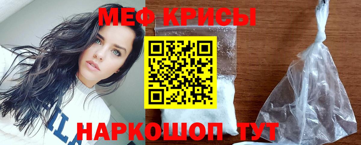 Мефедрон  Меф  МЕФ mephedrone  Вход с VPN  МЕФ mephedrone  Артёмовский 