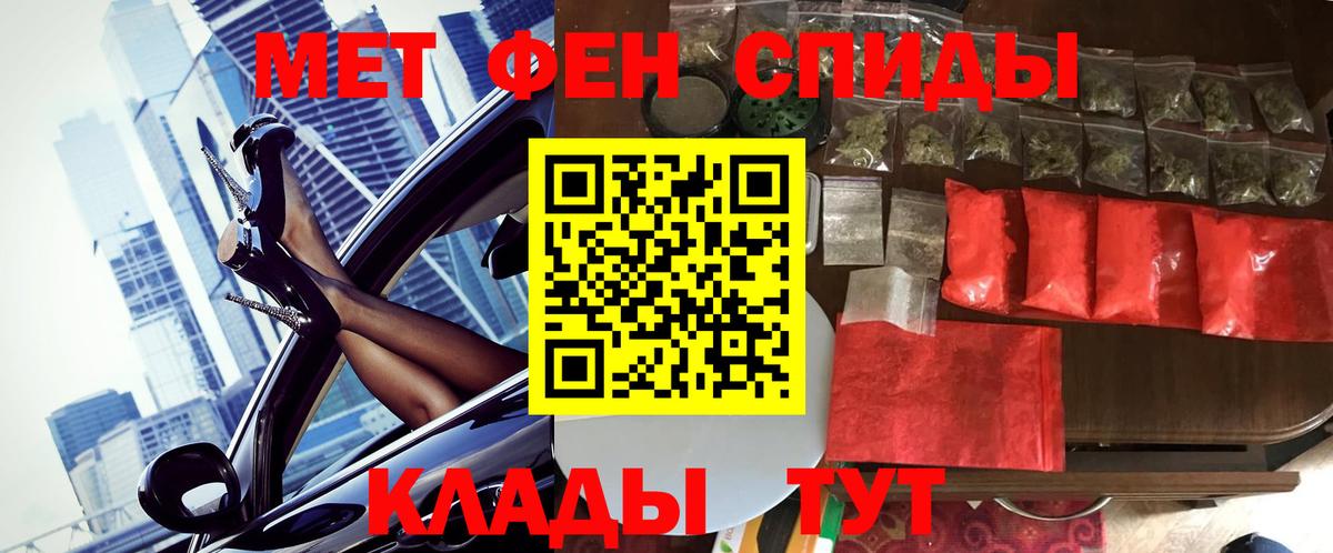 МЕТАМФЕТАМИН мет  Вход с VPN  Артёмовский  МЕТАМФЕТАМИН мет 