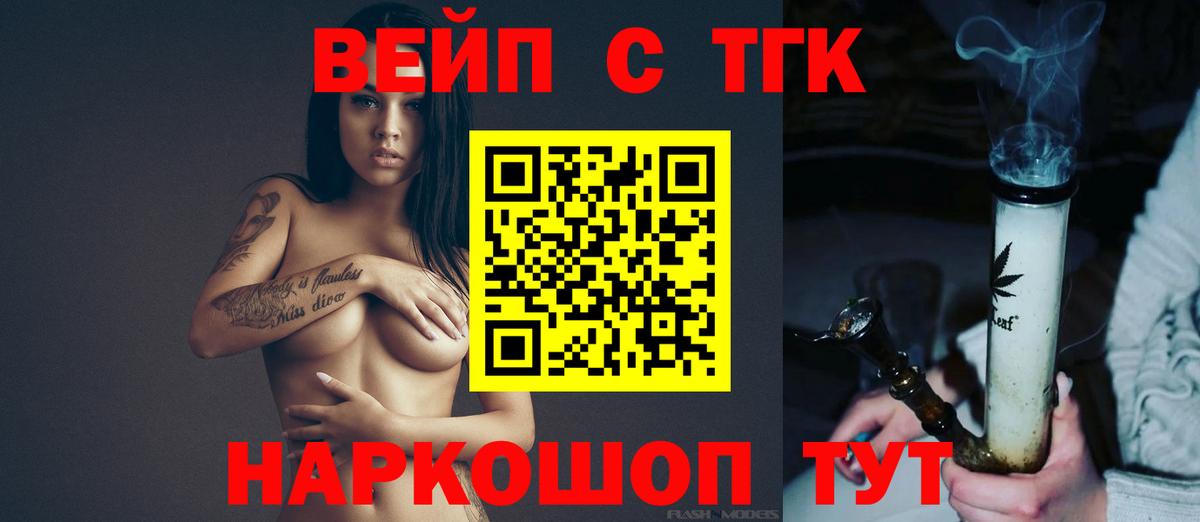Артёмовский  ТГК THC oil  Вход с VPN  ТГК жижа 